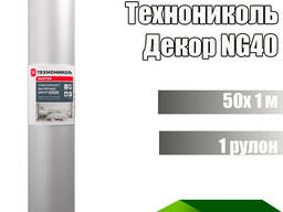 Стеклохолст малярный ТЕХНОНИКОЛЬ ДЕКОР NG40