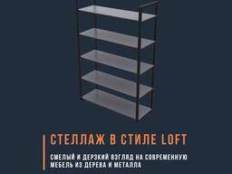Loft uslubidagi javonlar