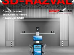 Стенд развал схождение колес RoadBuck G681 - Razval apparat !