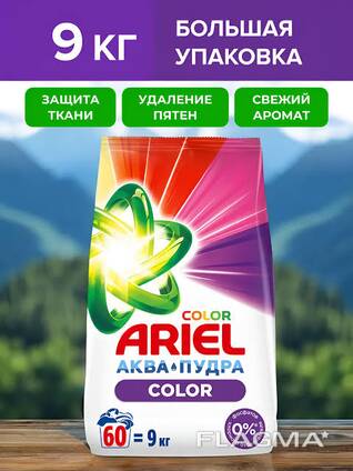 Стиральный порошок Ariel Color 9 кг автомат — для цветного белья