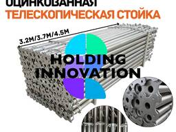 Стойка телескопическая, оцинкованная 3.2/3.7/4.5м, импортные, Китай