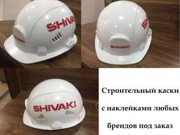 Строительный каски