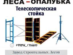 Строительные леса, Опалубки Монолитные леса