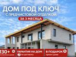 Строительство дома, домов. - fotosurat 1