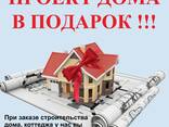 Строительство коттеджей. Ремонтно-отделочные работы - фото 3