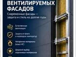 Строительство , строительные материалы . - fotosurat 1