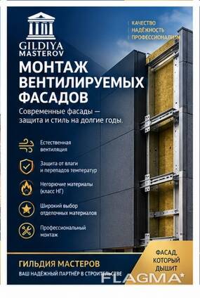 Строительство , строительные материалы .