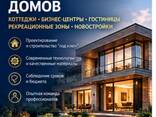 Строительство , строительные материалы . - fotosurat 2