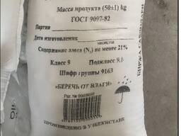 Ammoniy sulfat