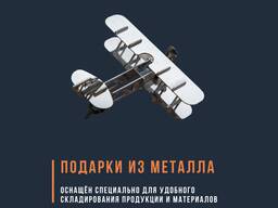 Сувенирная продукция из металла