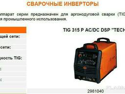 Сварочный инвертор TIG 315 P AC\DC DSP "TECH"