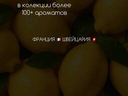 Сырьё и отдушки