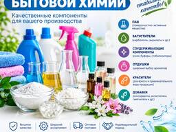 Сырьё и отдушки