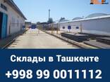 Таможенный склад с железнодорожной веткой. - фото 1