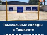 Таможенный склад с железнодорожной веткой. - фото 3