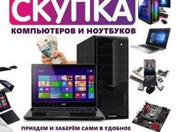 TECHNOLEGION Купим монитор, компьютер, ноутбук!Выезд порядочность!