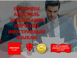 Перевод медицинских текстов, документов и литературы - Бюро переводов intertext