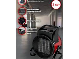 Тепловая электрическая пушка ТЭПК-2000K (керам. нагревательный элемент) Ресанта