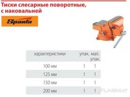 Тиски слесарные поворотные, наковальней