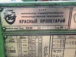 Токарный станок 16К20, б/у - fotosurat 1