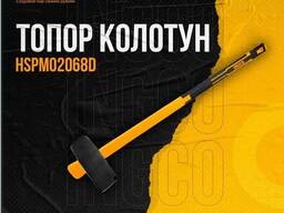 Топор колотун HSPM0268D