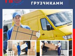 Toshkentda yuk tashish