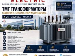 Трансформаторы от завода производителя