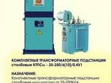 Трансформаторы типа КТПС,ГКТП,КТПО,ККТП,ПКТПН,2 ГКТП,2 ККТП - фото 2