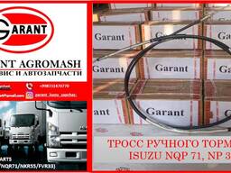 Трос ручного тормоза ISUZU NQP71, NP 37