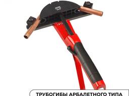 Трубогибы арболетного типа