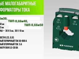 Трансформаторы тока ТШП-0,66м