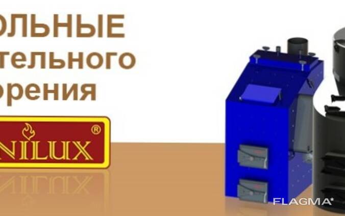 Твердотопливный котел