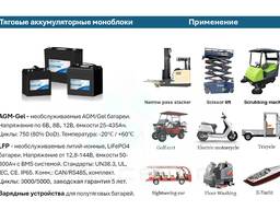 Тяговый аккумулятор AGM GEL 6V 12V для погрузчика, складской техники и гольфкара