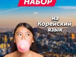 Учеб. центр:Анг-ий, Корей-ий, Рус-ий, Мат-ка, Почемучка, Ком. курсы. Робототех