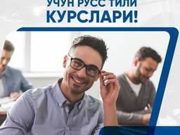 Учебные курсы