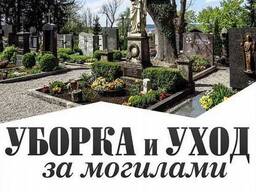 Уход за могилами в Бухаре