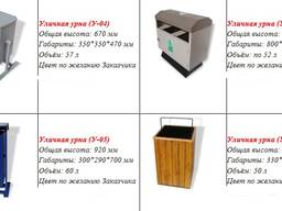 Уличная урна , Урна металлическая , Мусорная урна разного вида