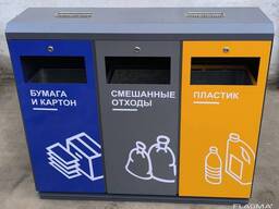Урна 3х секционная