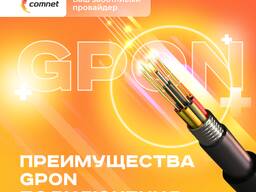 Установка Интернет Wi-fi, Подключение Интернета, Настройка роутер