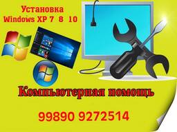 Установка windows и программ