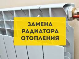 Установка радиатора батарей отопления