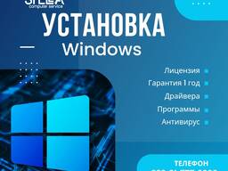 Windows-ni to'lov bilan o'rnatish