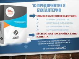Установка1С Бухгалтерия 8
