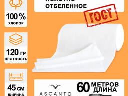 Вафельное полотно 45см × 60м × 120гр/м²