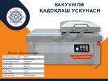 Вакуумный упаковщик напольный двухкамерный - фото 1
