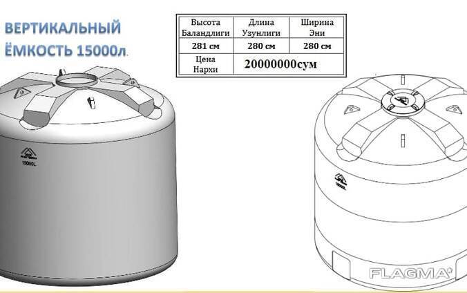 Вертикальный ёмкость 15000л