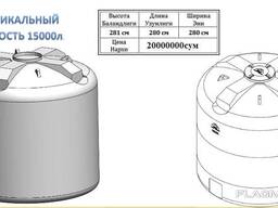 Вертикальный ёмкость 15000л