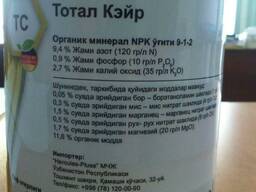 Лебозол - Тотал Кэйр (Полный уход, жидкое, внекорневое, Герм