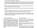 Выпрямитель для питания рудничной контактной сети В-ТПЕ-500 - фото 2