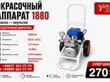 Wagner QNS 1880 — профессиональный безвоздушный окрасочный аппарат 3000 Вт - fotosurat 1